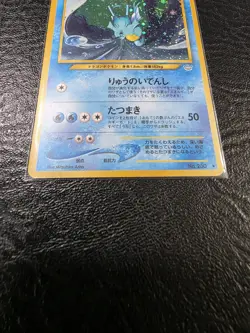 Pokemon TCG Awakening Legends Japanese Kingdra Holo Rare #230 RAW - Image 3