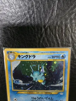 Pokemon TCG Awakening Legends Japanese Kingdra Holo Rare #230 RAW - Image 4