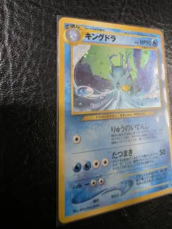Pokemon TCG Awakening Legends Japanese Kingdra Holo Rare #230 RAW - Image 5