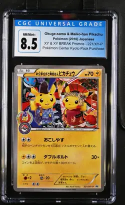CGC 8.5 Pikachu 221 XY-P Promo Okuge-Sama and Maiko-Han Pokemon Center Kyoto JP - Image 1