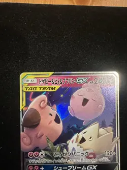 Pokemon TCG Tag Team GX Togepi Cleffa Igglybuff 094/173 All Stars RR Pack Fresh - Image 2