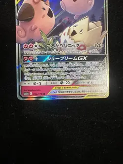 Pokemon TCG Tag Team GX Togepi Cleffa Igglybuff 094/173 All Stars RR Pack Fresh - Image 3