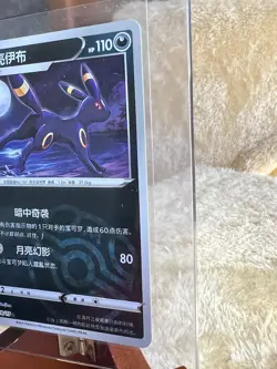 Moonbreon Masterball! Chinese Pokemon Gem Pack Volume 2 Moonbreon # 0610/15 - Image 4