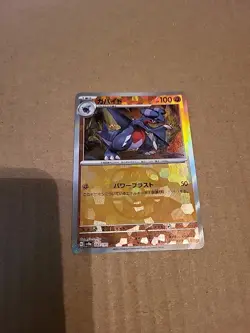 Pokemon Card Gabite Master ball Reverse holo 082/187 sv8a Terastal Festival ex - Image 1
