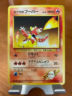 Pokemon Card Japanese - Gym Challenge - No. 126 Blaine's Magmar Near Mint - Image 1