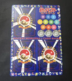 Pokemon Vending Series 2 Sheet Unpeeled. - Image 1