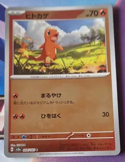 Charmander 004/165 Reverse Holo MINT/NM Japanese Pokemon 151 Rare Pokeball TCG - Image 1