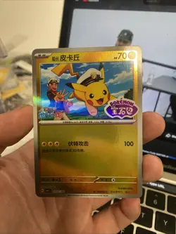 Captain Pikachu 0707/09 Stamped Reverse Holo Gem Pack Vol 1 Chinese Pokemon TCG - Image 1