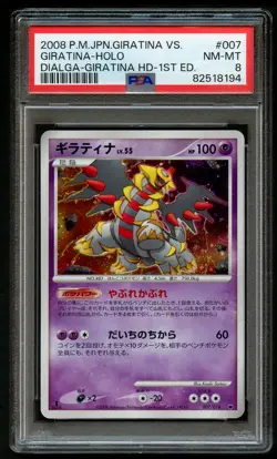 Giratina 007/014 PSA 8 Holo 2008 Dialga Deck 1st Ed Japanese Pokemon Card - Image 1