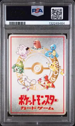 Ooyama's Pikachu ⭐ Vending Machine Cards Series 3 Regular (Japanese) PSA 6 - Image 2