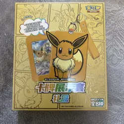 Pokemon TCG Blind Box Simplified Chinese Keychain & Promo Card US Seller In Hand - Image 1