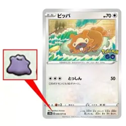 059/078 Ditto (053/078 Bidoof Sticker Unpeeled) - Rare Holo Foil Card Pokemon - Image 2