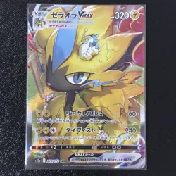 Zeraora VMAX SAR 219/172 s12a VSTAR Universe Japanese Pokemon Card - Image 1