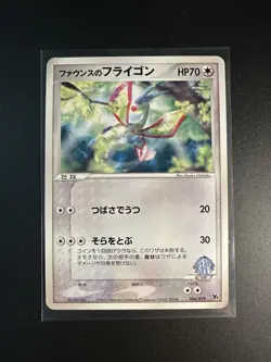 Forina's Flygon 006/019 VS Movie Pack Japanese Pokemon Card LP - Image 1