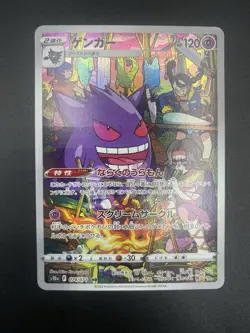 Gengar 074/071 Dark Phantasma Japanese Pokemon Card TCG CHR AR IR - Image 1