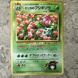 Pokemon Japanese Gym 2 Erika's Ivysaur Nintendo 1999 Gym Challenge No. 002 Mint - Image 1