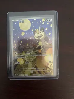 Meowth Chinese 2025 Pokemon TCG S-Chinese Gem Pack Vol.3 CBB3C 0207/07 Exclusive - Image 1