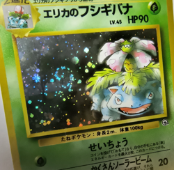 Pokemon Erika’s Venusaur Japanese Gym 2 Challenge No. 003 Rare Holo - SWIRL - Image 3
