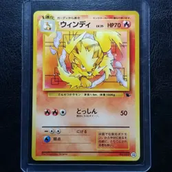 Arcanine No. 059 #32 VHS Intro Pack Squirtle Deck Japanese Pokemon 1999 - Image 1