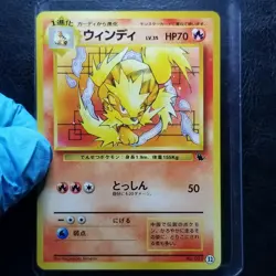 Arcanine No. 059 #32 VHS Intro Pack Squirtle Deck Japanese Pokemon 1999 - Image 3