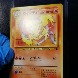 Arcanine No. 059 #32 VHS Intro Pack Squirtle Deck Japanese Pokemon 1999 - Image 4
