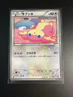 2013 Near Mint Pokemon Audino 017/020 Shiny Collection SC Japanese - Image 1