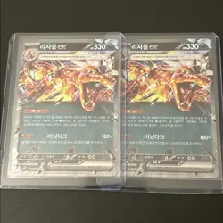 (2) 2023 Pokemon SV Korean Ruler of Black Flame Charizard EX #066/108 - Image 1