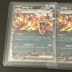 (2) 2023 Pokemon SV Korean Ruler of Black Flame Charizard EX #066/108 - Image 2