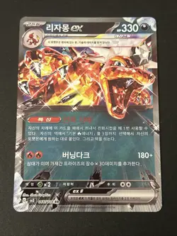2023 Pokemon SV Korean Ruler of Black Flame Charizard EX #066/108 - Image 1