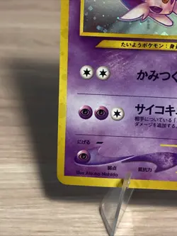 Pokemon Espeon Neo Discovery TCG 1/75 Holo Unlimited Rare Card - Image 4