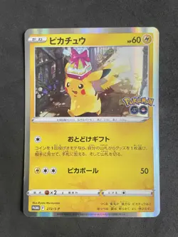 Pikachu 2022 Holo Expansion Pack Pokemon GO Promo Japanese 272/S-P NM - Image 1