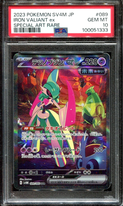 PSA 10 IRON VALIANT EX 089/066 SAR SV4M FUTURE FLASH JAPANESE POKEMON CARD - Image 1
