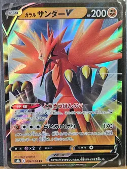 Pokemon Lot of 5 Japanese "V" Full Art Cards M-NM Unplayed Pack Fresh - Image 2