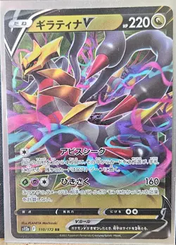 Pokemon Lot of 5 Japanese "V" Full Art Cards M-NM Unplayed Pack Fresh - Image 4