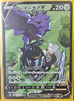 Pokemon Lot of 5 Japanese "V" Full Art Cards M-NM Unplayed Pack Fresh - Image 5