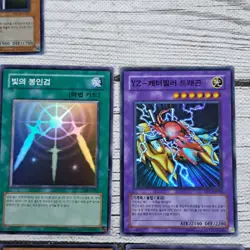 Yugioh Korean Card Lot Of 9 Holographic 1996 Vintage - Image 4