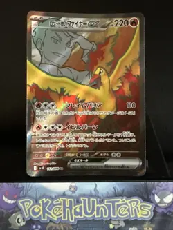 Pokemon Card Rocket's Moltres ex 112/098 The Glory Of Team Rocket Japanese NM - Image 1