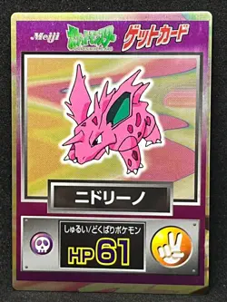 Nidorino HP61 Pokemon Card meiji Get Card NIntendo 1997 Japanese Rare - Image 1
