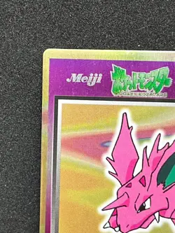 Nidorino HP61 Pokemon Card meiji Get Card NIntendo 1997 Japanese Rare - Image 2