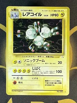 Magneton - No. 082 - Fossil Set - Holo Rare - WOTC - Japanese Pokemon Card - Image 1