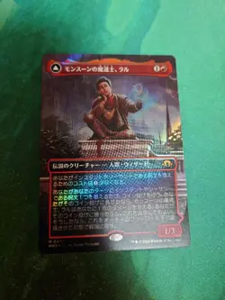 Monsoon Mage Ral Texture Foil Japanese Version Magic MTG Card Used - Image 1