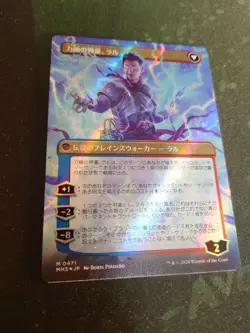 Monsoon Mage Ral Texture Foil Japanese Version Magic MTG Card Used - Image 2