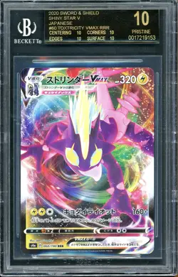 2020 Pokemon SWSH Shiny Star V Toxtricity VMAX #60 BGS 10 BLACK LABEL - Image 1