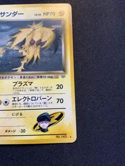 Rocket's Zapdos No.145 Gym 2 MP Spots On Card Holo Rare Japanese Pokemon Card - Image 4