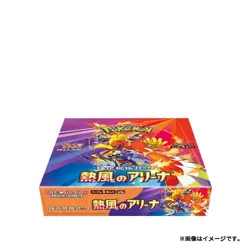 Pokemon Heat Wave Arena Booster Box SV9a Japanese Scarlet Violet SEALED US SHIP - Image 3