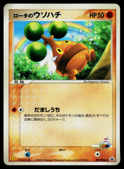 ROTA'S BONSLY 087/PCG-P PCG PROMOS JAPANESE POKEMON TCG - Image 1