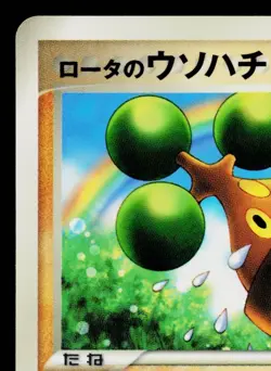 ROTA'S BONSLY 087/PCG-P PCG PROMOS JAPANESE POKEMON TCG - Image 2