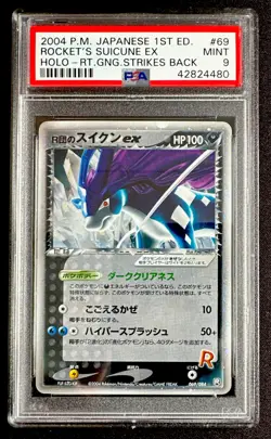 PSA 9 Rocket's Suicune EX Pokemon 2004 Team Rocket Returns 1st Japanese 069/084 - Image 1