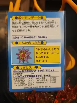 Staryu Meiji Promo Get 1997 Japanese Holo Pokemon Card - Image 2