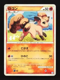 Vulpix 012/070 SoulSilver Collection Japanese Pokemon Card TCG - Image 1